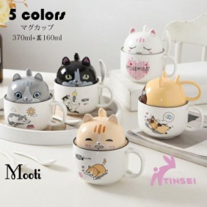 コーヒーカップ マグカップ 猫柄 フタ付き ハンドメイド ティーカップ 大容量 コップ キッチン370ml