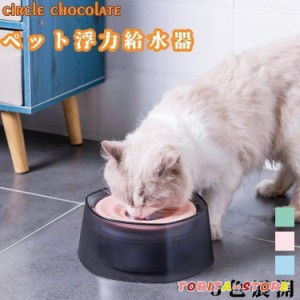 食器台 ペット 　給水器　水飲み器 猫ちゃん ワンチャン 食べやすい 背筋を守る 水 容器 3色展開