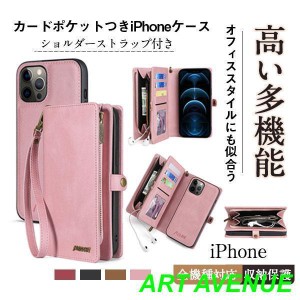 iPhoneケース 全機種対応 スマートフォン スマホケース 男女兼用 ショルダー付き 小銭入れ 札入れ カード入れ ファスナー 財布 手首掛け