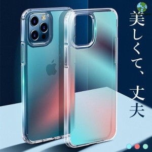 iPhone13Pro ケース おしゃれ iPhone13ProMax ケース クリア オーロラ iPhone13 iPhone12 ケース 耐衝撃 iPhone13 mini カバー iPhone12 