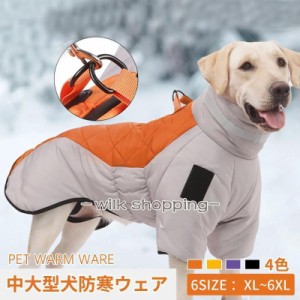 犬服 ドッグウェア 冬服 ベスト 中大型犬用 防寒 おしゃれ コート Dカン付き ハーネス一体型 大きいサイズ ふわふわあったかパーカー 撥