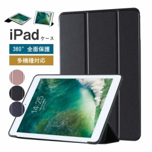 人気 iPad ケース 第10世代 第9世代 iPad Air5 Air4 10.9 10.2インチ pro11 2 3 4 5 6 Air 手帳型 保護カバー