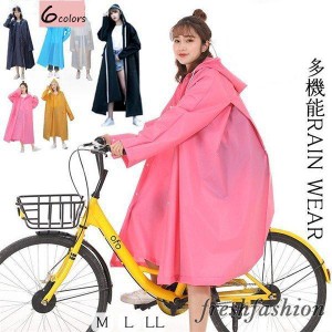 レインコート 自転車 ママ レディース カッパ 雨具 レインポンチョ リュック メンズ 通学 レインウェア おしゃれ ロング 防水 多機能 ハ