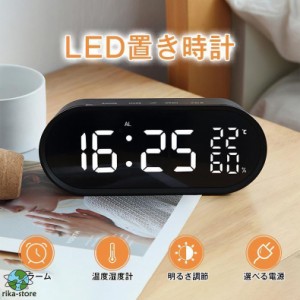 led置き時計 led時計 電池式 おしゃれ デジタル 目覚まし時計 温度計 温度湿度 小型 明るさ調節 スヌーズ