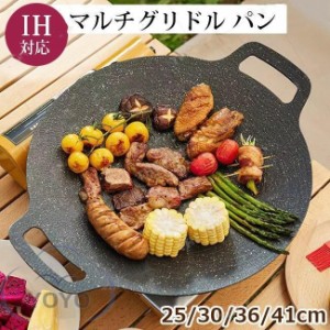 グリドル 鉄板 アウトドア IH対応 マルチグリドルパン 33cm グリル BBQ バーベキュー キャンプ フライパン 鉄鍋 家庭 かわいい 取っ手 炭