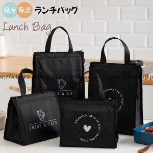 ランチバッグ お弁当袋 ランチトート 保冷バッグ お弁当バッグ ポケット 保冷 保温 防水 お弁当 持ち運び 軽量 大容量 収納 通勤 運動会 