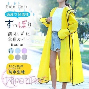 雨具 レインコート メンズ レディース つば付き 軽量 大きいサイズあり ロング 長め 半透明 おしゃれ 防水 自転車 バイク 通勤