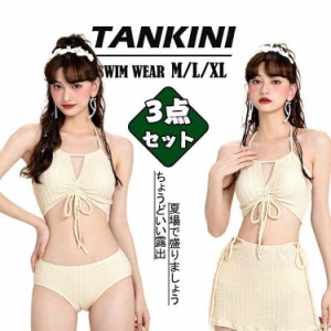 新品  ビキニ 3点セット 水着 可愛い プレゼント 高校生 韓国 露出控えめ へそ出し ミニスカート 大きサイズ 細見え スポーツ風 セパレー