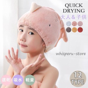 タオルキャップ ヘアキャップ キャップタオル 大人 子供 キッズ 吸水速乾 マイクロファイバー プール お風呂 スイミング 海 夏 かわいい 