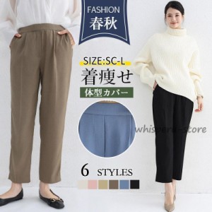 パンツ テーパードパンツ レディース ボ 20代 30代 40代 50代スラックス スリム きれいめ スティックパンツ 春秋服 ボトムス レディース 