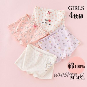 ショーツ キッズ 女の子 ボクサーパンツ 4枚セット 綿100％ 抗菌 通気性 かわいい 子供 下着 85 100 120 130 140 150 160 パンツ 女児