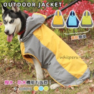 犬 レインコート 大型犬 中型犬 着せやすい 簡単 犬用レインコート ドッグウェア 雨具 犬のカッパ いぬ 犬の服 袖 アウトドア 防水 梅雨 