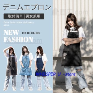 デニムエプロン シンプル 男女兼用 ワークエプロン ソムリエ レディース メンズ 業務用 制服 カフェ シンプル DIY ガーデニング 料理教室