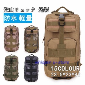 バックパック  メンズ レディース 登山リュック 迷彩 防水 キャンプリュック バックパック アウトドア バッグ 軽量 ミリタリーデイパック