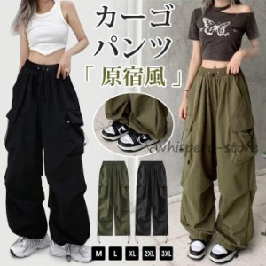 カーゴパンツ レディース ワークパンツ ワイドパンツ ダンスパンツ ロングパンツ ボ ヒップホップ ダンス衣装 ストリート系 カジュアル