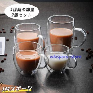 グラス おしゃれ ダブルウォールグラス  ボダム パヴィーナ 2個セット SALE ギフト 150ml /250ml/350ml/450cm