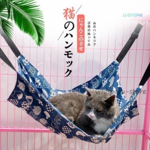 猫  ベッド ペットベッド 洗える マット 春 夏 ゲージ キャット 小動物 大判 防水 ハンモッグ かわいい 遊び場 リバーシブル