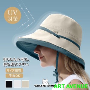 帽子 レディース 大きいサイズ 完全遮光 遮光100％カット UVカット つば広 折りたたみ 自転車 飛ばない 日よけ 春 夏 春夏 母の日 UV 両