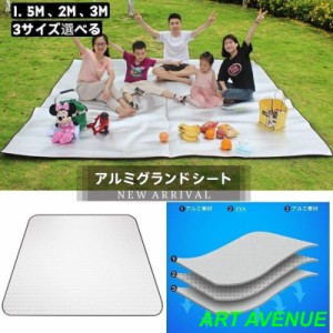 超レジャーシート 銀マット アルミシート クッション キャンプ アウトドア ピクニック 防湿 アウトドア用品 ピクニック キャンピングテン