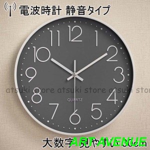 掛け時計 電波時計 壁掛け 時計 おしゃれ 静か 電波 北欧 連続秒針 静音 自動受信 ウォールクロック クロック 電池