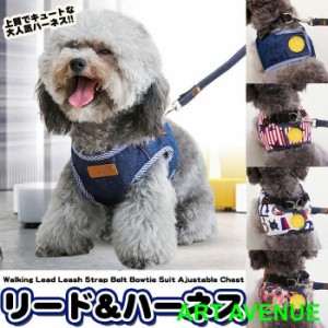 犬 ハーネス リード付 デニム ペット 服 ウェアハーネス 胴輪 キャット ドッグ メッシュ