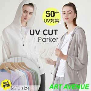 uvカット パーカー uv パーカー 涼しい 接触冷感 ラッシュガード レディース 撥水加工 シアーマウンテンパーカー ジップアップ 日焼け止