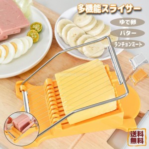 エッグスライサー ミートスライサー キッチン用品 卵スライサー 家庭用 業務用 多機能 フードスライサー 手動 エッグ カッター カット 10