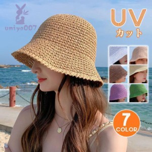 ストローハット 麦わら帽子 レディース 無地 UVカット UV つば広 日よけ 小顔 春夏 アウトドア 母の日 紫外線対策 おしゃれ 散歩 山登り