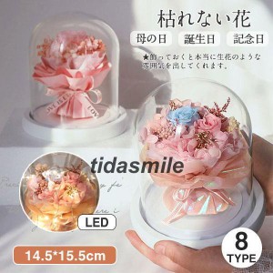 母の日 ギフト プリザーブドフラワー ドライフラワー ガラス 永遠の花 オシャレ 父の日 卒業祝い ボトル 誕生日 記念日 ラッピング済み