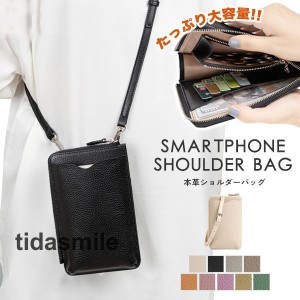 スマホショルダーバッグ 本革 レザー スマホポシェット 財布 レディース おしゃれ スマホ ケース 斜めがけ 肩掛け 軽量 携帯 小銭入れ カ