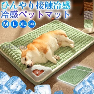 ペットベッド マット 夏用 犬ベッド 猫ベッド クッション ペットマット 枕付き ふわふわ 犬猫兼用 小型犬 中型犬 大型犬 猫 熱中症対策 