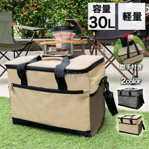 クーラーバッグ 保冷バッグ 大容量 ソフト 30L 保温バッグ おしゃれ 大型 スポーツ 買い物 お弁当 小型 BBQ