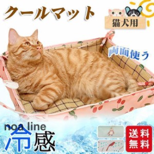 ペットマット クールマット ひんやりマット 通気性いい クールハウス 洗える ペットクッション夏用 猫用犬用 クールシート 接触冷感 熱中