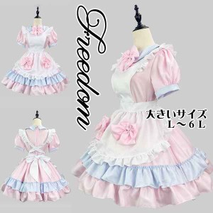 大きいサイズ メイド コスプレ コスチューム 衣装 メイド服 アイドル ゴスロリ パステルカラーが可愛いロリータメイド服 L 2L 3L 4L 5L 6