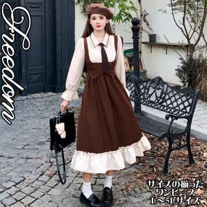 大きいサイズ ワンピース ワンピ レトロ コスプレ 衣装 制服 人気のフリル使い！可愛いネクタイ付き重ねる風長袖ワンピース L 2L 3L 4L 5