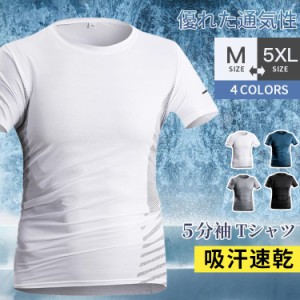 Tシャツ ティーシャツ 半袖 メンズ 夏服 人気 トップス かっこいい 大きいサイズ ティシャツ オシャレ てぃーしゃつ