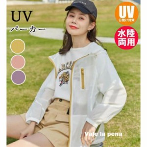 ラッシュガード ミディアム丈 レディース UVパーカー 夏 薄手 ラッシュパーカー 冷房対策 夏用 冷感 ひんやり 涼しい 接触冷感 日焼け止