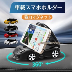 スマホホルダー 車 携帯ホルダー 車載 かわいい マグネット 磁石 カー用品 便利グッズ 車用スマホホルダー 可愛い マグネットホルダー ス