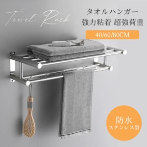 タオルハンガー タオル干し 浮かせる収納 掃除用品 タオル掛け 大容量化 ステンレス製　防水素材 台拭き シンプル カビ防止 洗面所 キッ