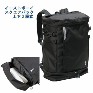 EASTBOY イーストボーイ スクエアパック 2層式セパレートタイプ 32L 通学リュック スクールバッグ リュック スクールリュック デイパック