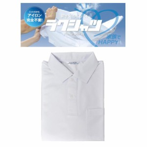 半袖プルオーバーシャツ ラクポロ中高生向け 半袖ポロシャツ スクールポロシャツ 吸水速乾 UVカット 透け防止 接触冷感 スクールシャツ 