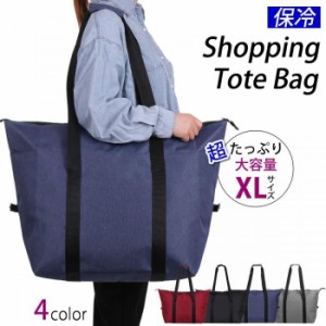 保冷バッグ 大容量 特大 トート エコバッグ レジバッグ お買い物バッグ 折りたたみ 保温 保冷 2way アウトドア キャンプ ファスナー 送料