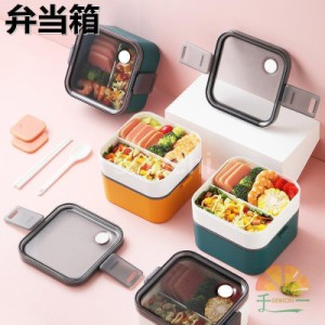 弁当箱 1段 2段 弁当 ランチボックス おしゃれ ナチュラル スリム 1段 2段 仕切り お弁当 ランチボックス レンジ