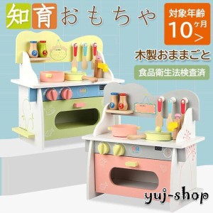 知育玩具 おもちゃ ままごと キッチン 食器 調理器具 出産祝い 男の子 女の子 木のおもちゃ 木製 子供 誕生日 室内 クリスマス プレゼン