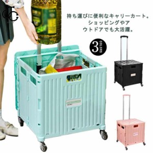 キャリーカート 4輪 折りたたみ ふた付き 大容量 70L 軽量 買い物 コンテナ カート ショッピングカート 買い物カート キャリー 蓋付き フ