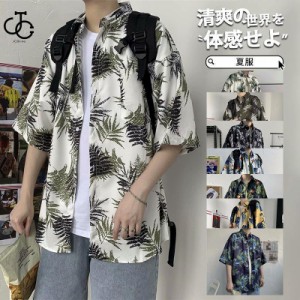 アロハシャツ メンズ カジュアルシャツ トップス 夏 オープンカラーシャツ ボタンダウン 花柄 半袖 総柄 夏服 半袖シャツ 開襟シャツ ビ