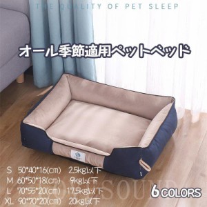 ペットベッド 2020新品 petbed犬猫用洗えるマットふわふわ 小型 クッションシンブル中型 大型