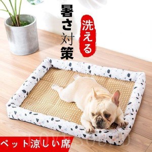 涼しい席 ペットベッド い草シート猫犬ペット用品 室内 ベッドネコペットハウス 猫ベッドマット 犬用ベッドクッション涼しい暑さ対策洗え