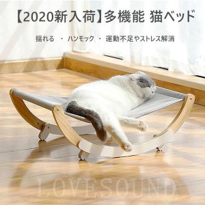 ハンモック 猫 猫ベッド木製スタンド型　揺れる　多機能運動不足やストレス解消 猫グッズ 耐荷重取り付け簡単猫カフェ