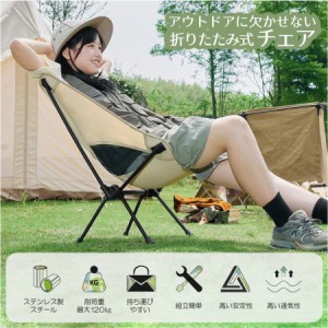 アウトドアチェア キャンプ用品　折りたたみチェア 　ロータイプ 収納袋付属 お釣り 登山 携帯便利 　耐荷重120kg　より安定 キャンプ椅